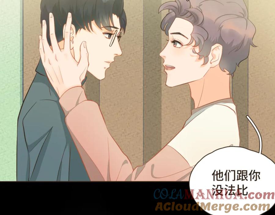 《重逢远胜初见》第29话 有了你，我看不见别人 第21页