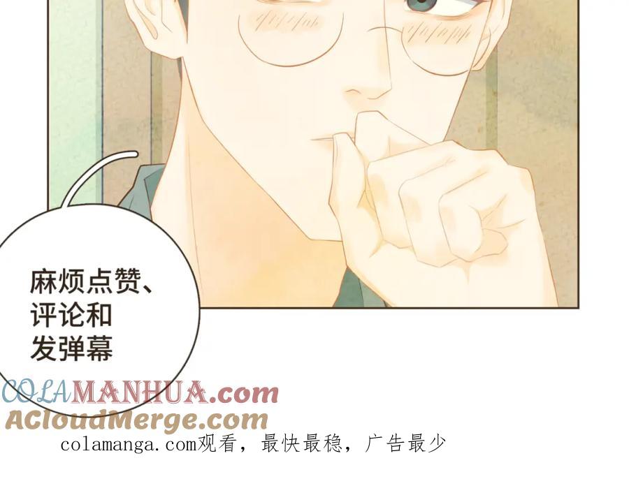《重逢远胜初见》第30话 你愿意跟我见家长吗？ 第46页