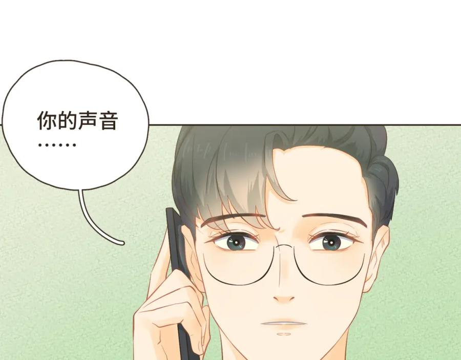 《重逢远胜初见》第30话 你愿意跟我见家长吗？ 第12页
