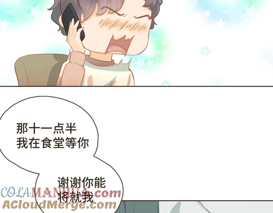 《重逢远胜初见》第30话 你愿意跟我见家长吗？ 第25页