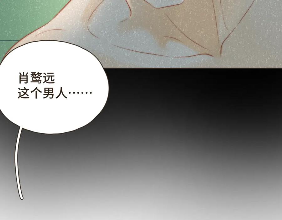 《重逢远胜初见》第30话 你愿意跟我见家长吗？ 第6页