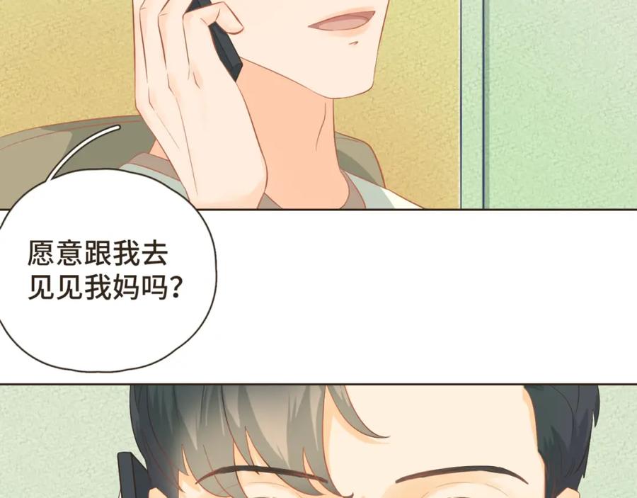 《重逢远胜初见》第30话 你愿意跟我见家长吗？ 第42页