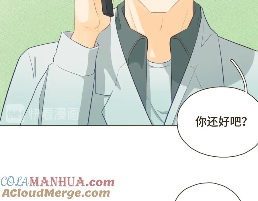 《重逢远胜初见》第30话 你愿意跟我见家长吗？ 第13页