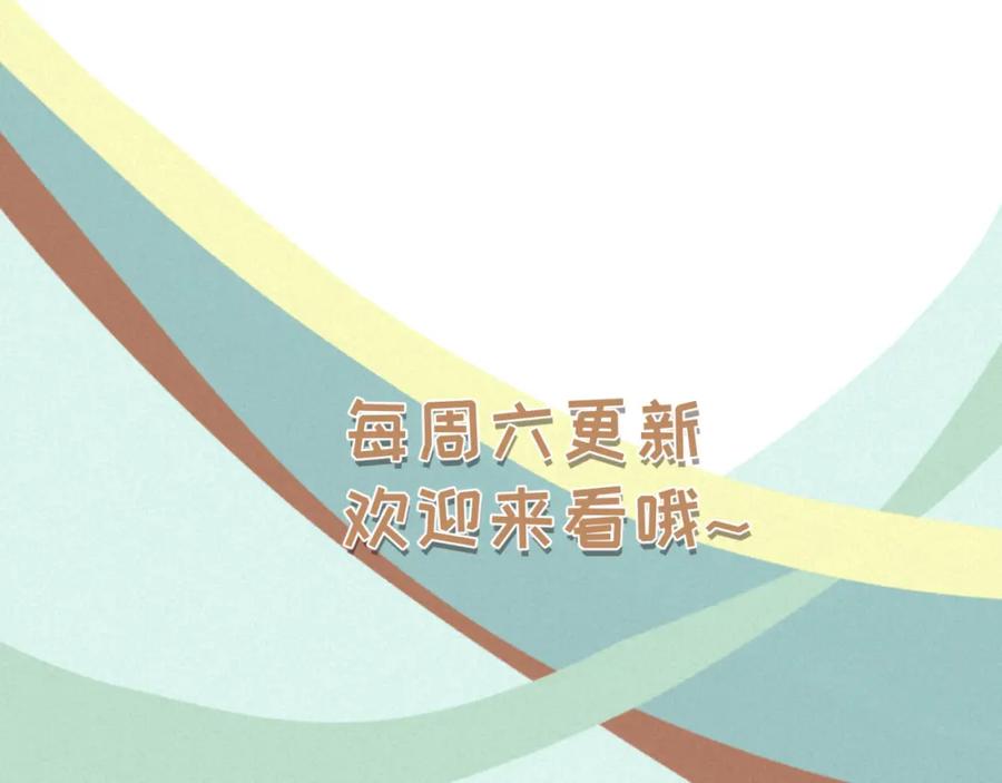 《重逢远胜初见》第30话 你愿意跟我见家长吗？ 第44页