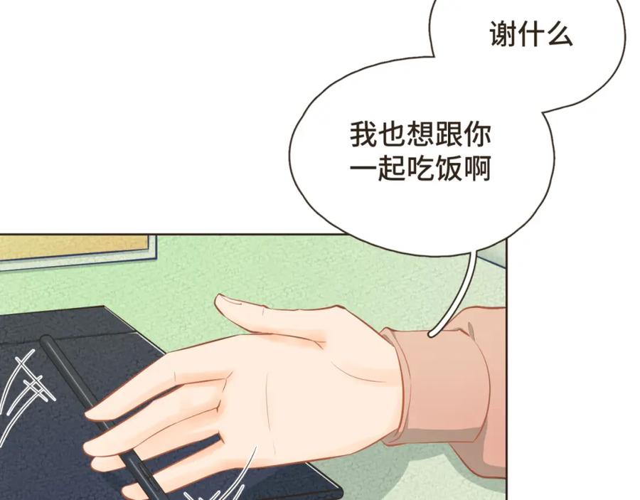 《重逢远胜初见》第30话 你愿意跟我见家长吗？ 第27页
