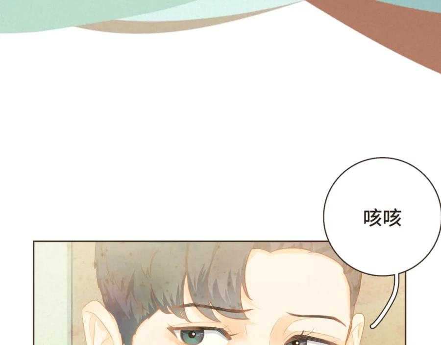 《重逢远胜初见》第30话 你愿意跟我见家长吗？ 第45页