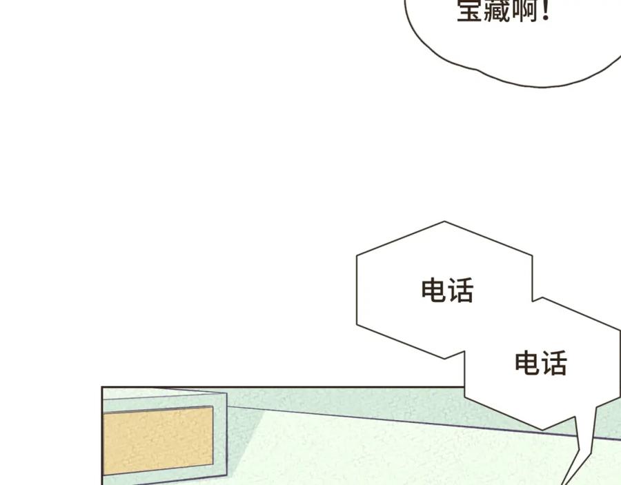 《重逢远胜初见》第30话 你愿意跟我见家长吗？ 第8页