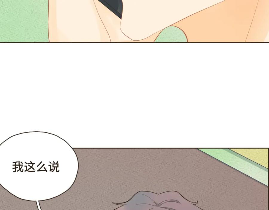 《重逢远胜初见》第30话 你愿意跟我见家长吗？ 第35页