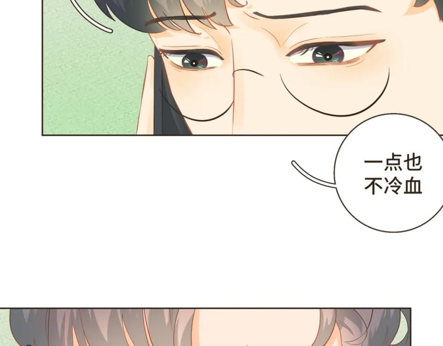 《重逢远胜初见》第30话 你愿意跟我见家长吗？ 第38页