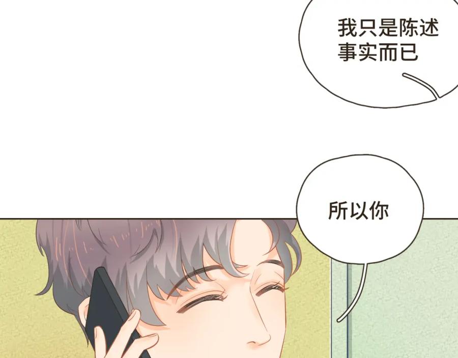 《重逢远胜初见》第30话 你愿意跟我见家长吗？ 第41页