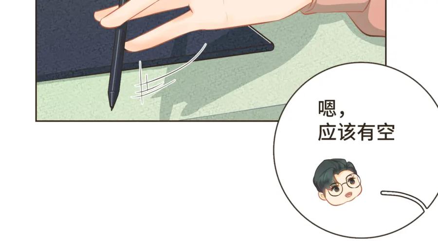 《重逢远胜初见》第30话 你愿意跟我见家长吗？ 第29页