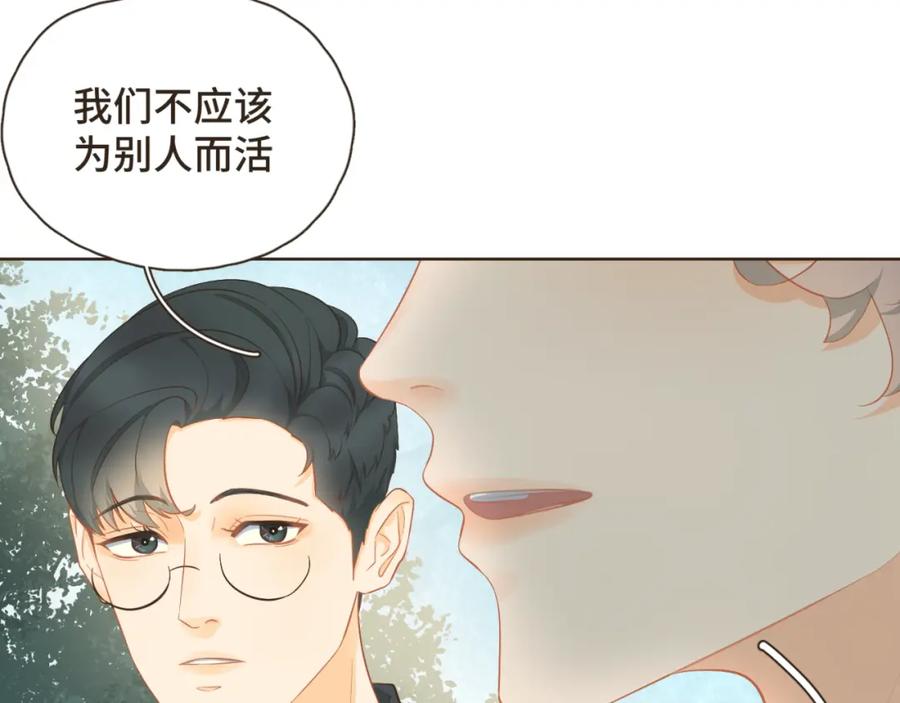 《重逢远胜初见》第31话 下辈子不做你儿子 第36页