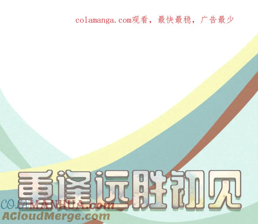 《重逢远胜初见》第31话 下辈子不做你儿子 第1页