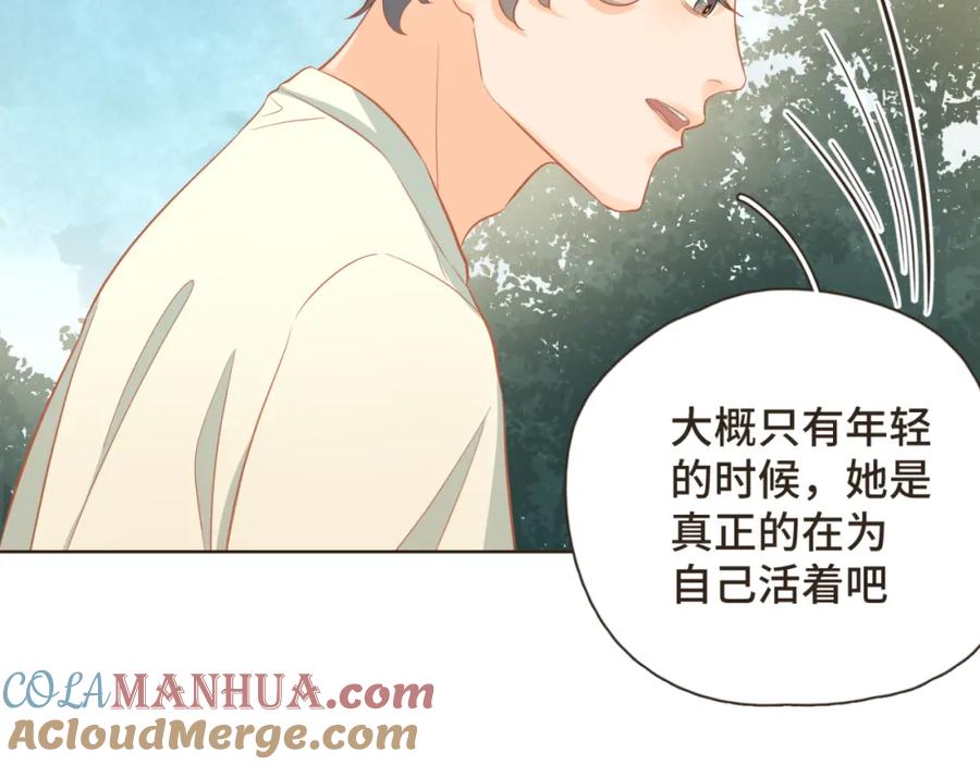 《重逢远胜初见》第31话 下辈子不做你儿子 第10页