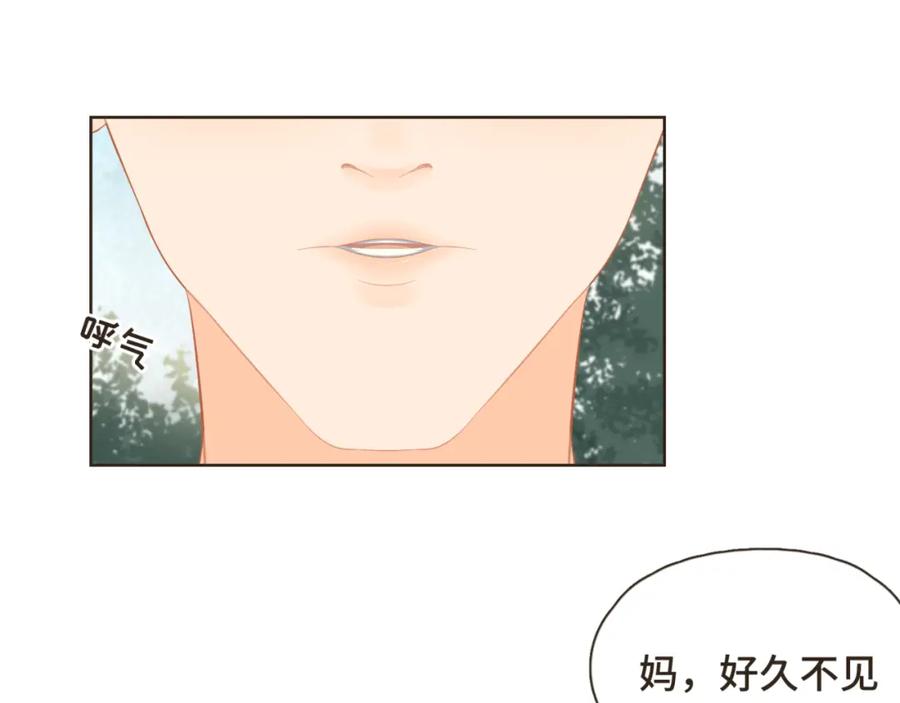 《重逢远胜初见》第31话 下辈子不做你儿子 第17页