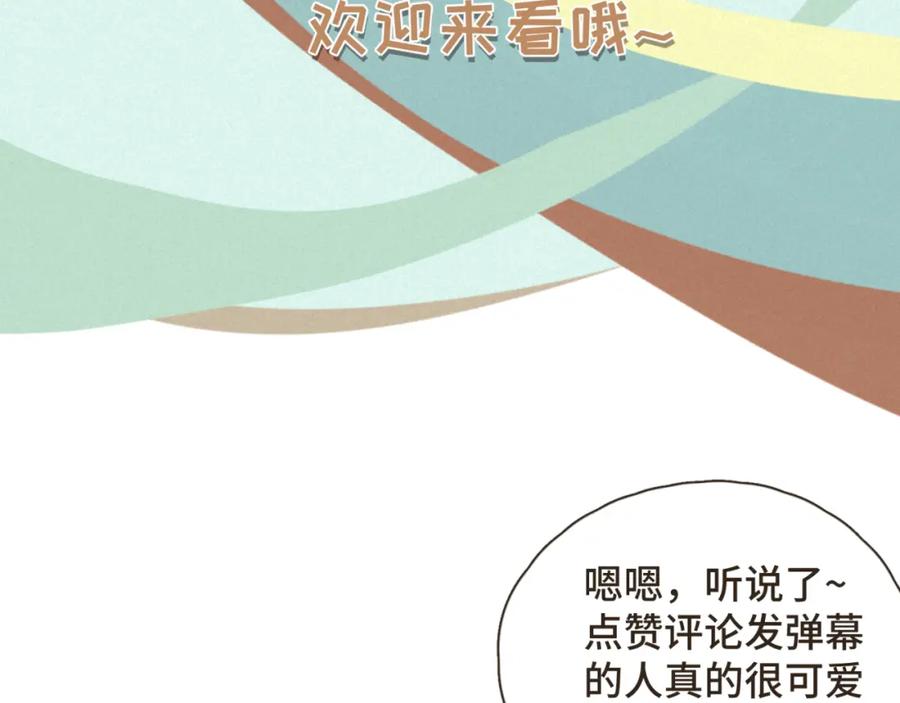《重逢远胜初见》第31话 下辈子不做你儿子 第45页