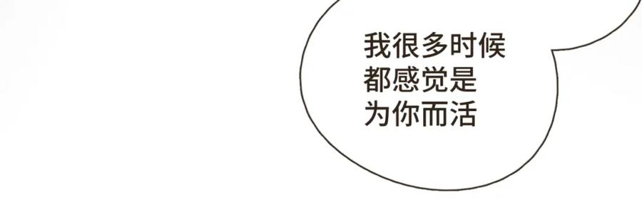 《重逢远胜初见》第31话 下辈子不做你儿子 第30页