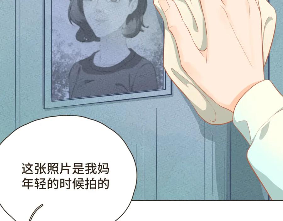 《重逢远胜初见》第31话 下辈子不做你儿子 第6页