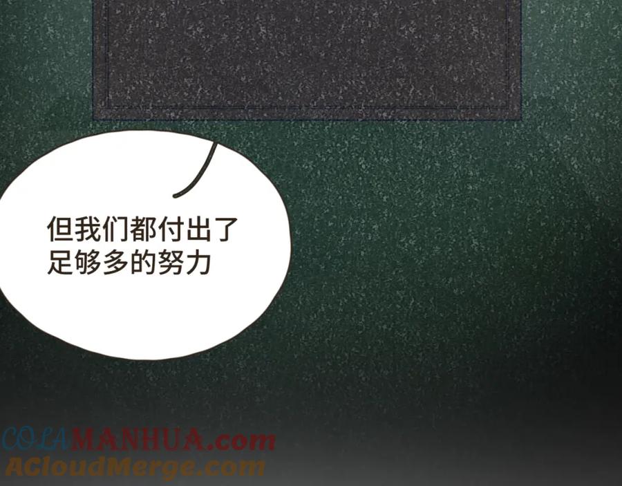 《重逢远胜初见》第31话 下辈子不做你儿子 第28页