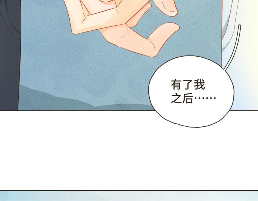 《重逢远胜初见》第31话 下辈子不做你儿子 第14页