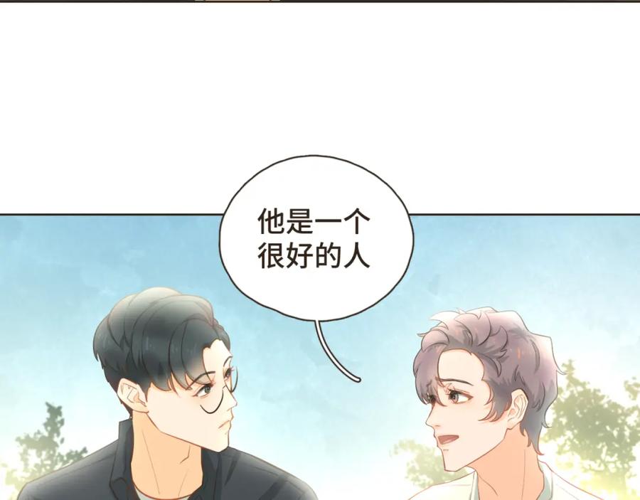 《重逢远胜初见》第31话 下辈子不做你儿子 第21页