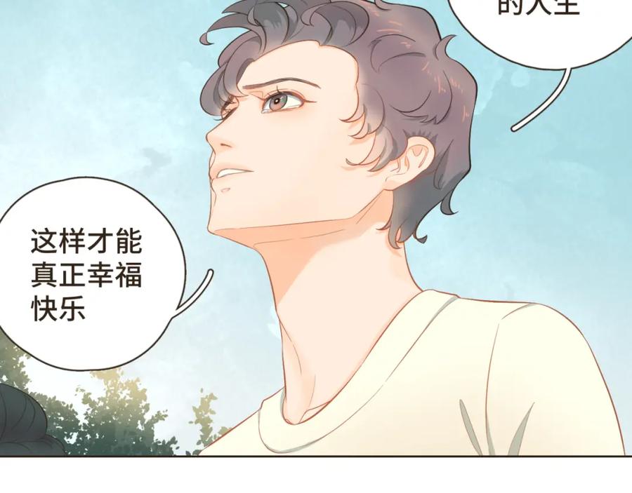 《重逢远胜初见》第31话 下辈子不做你儿子 第38页