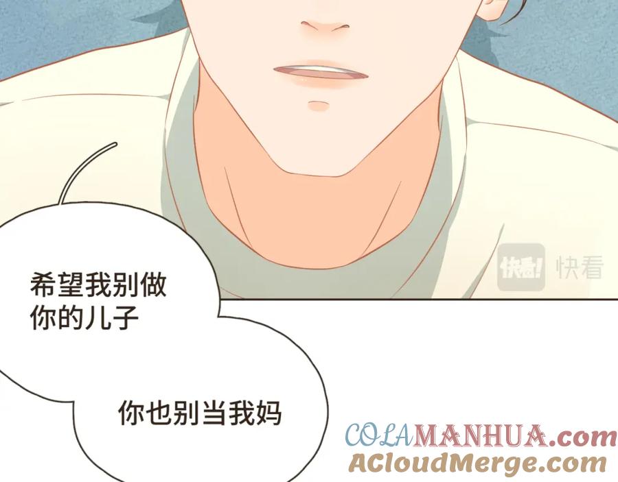 《重逢远胜初见》第31话 下辈子不做你儿子 第40页