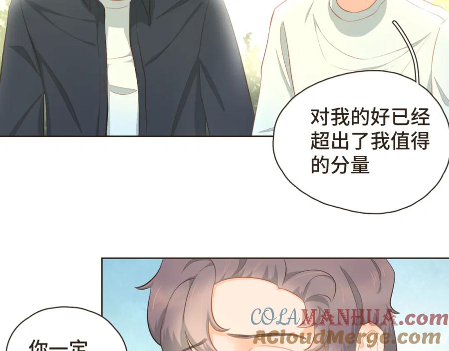 《重逢远胜初见》第31话 下辈子不做你儿子 第22页
