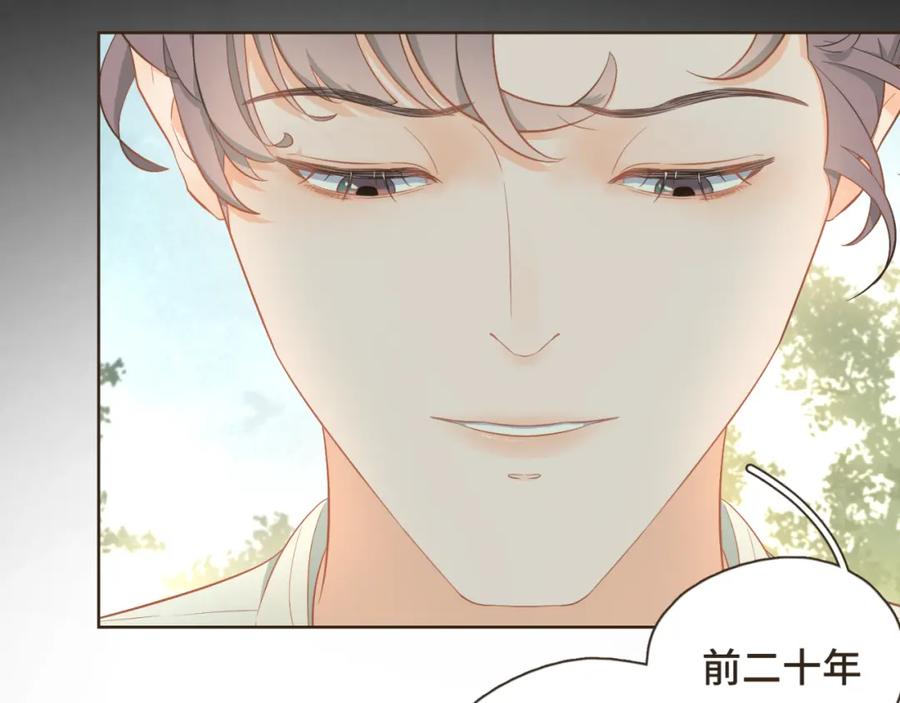 《重逢远胜初见》第31话 下辈子不做你儿子 第29页