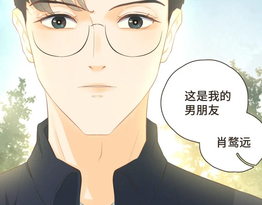 《重逢远胜初见》第31话 下辈子不做你儿子 第20页