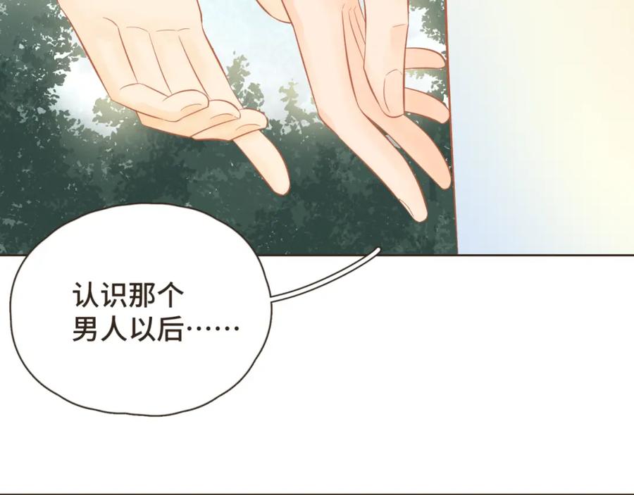 《重逢远胜初见》第31话 下辈子不做你儿子 第12页