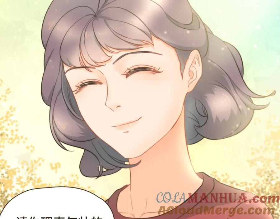 《重逢远胜初见》第31话 下辈子不做你儿子 第43页