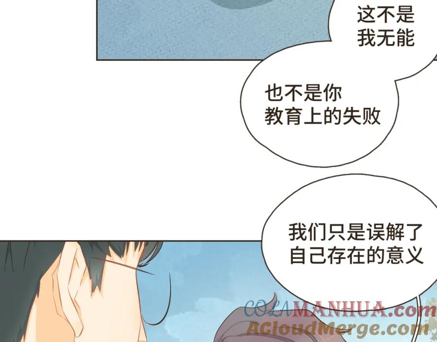 《重逢远胜初见》第31话 下辈子不做你儿子 第34页
