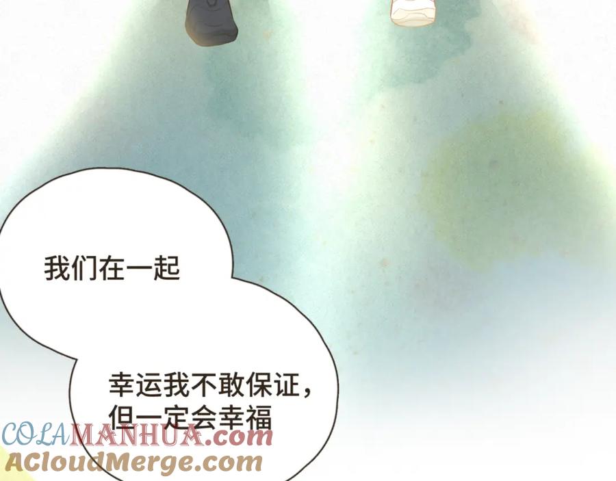 《重逢远胜初见》第32话 我们在一起，一定会幸福 第37页