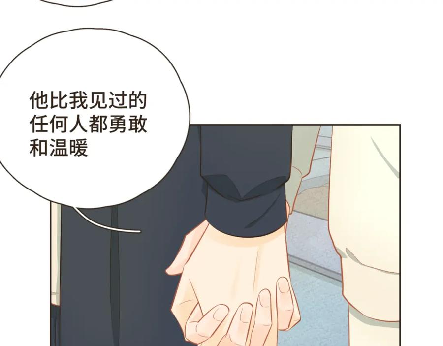 《重逢远胜初见》第32话 我们在一起，一定会幸福 第14页