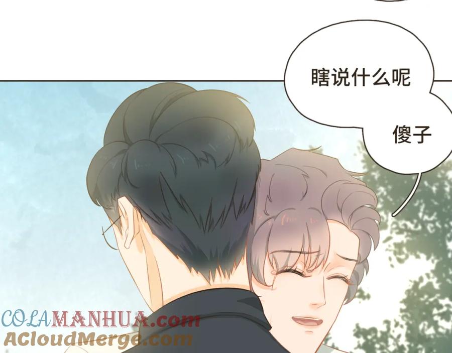 《重逢远胜初见》第32话 我们在一起，一定会幸福 第29页