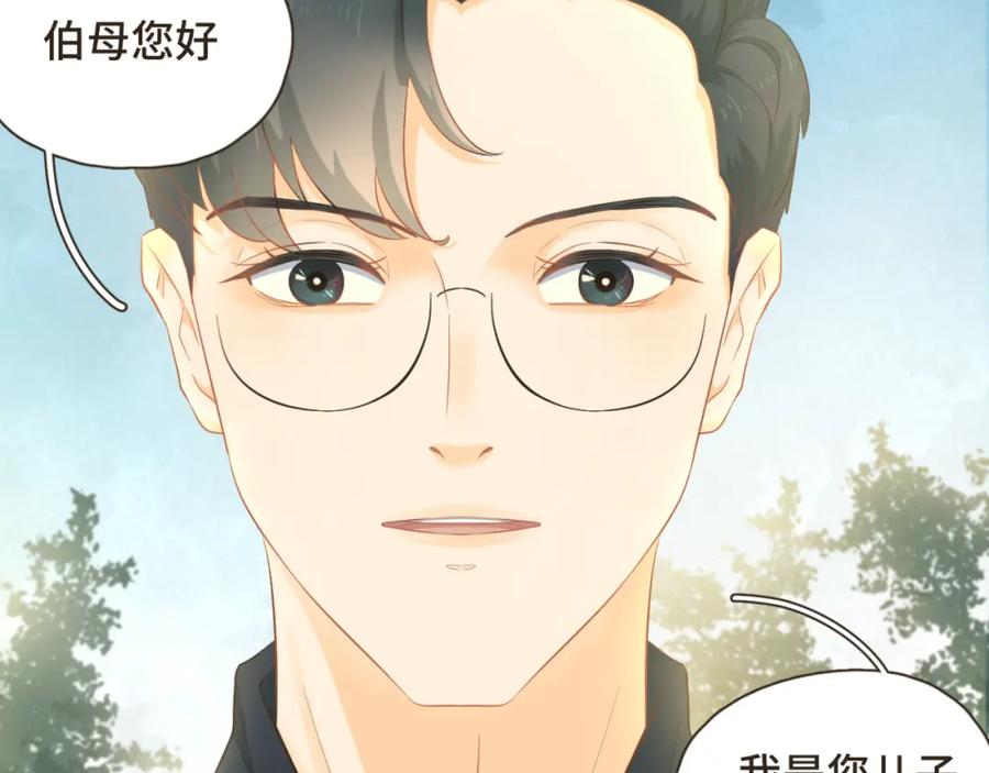 《重逢远胜初见》第32话 我们在一起，一定会幸福 第6页
