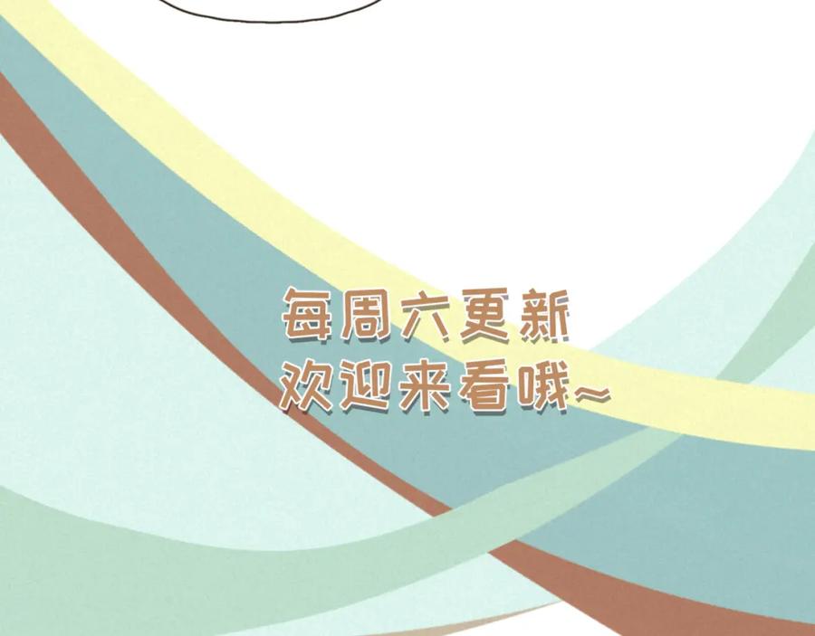 《重逢远胜初见》第32话 我们在一起，一定会幸福 第38页