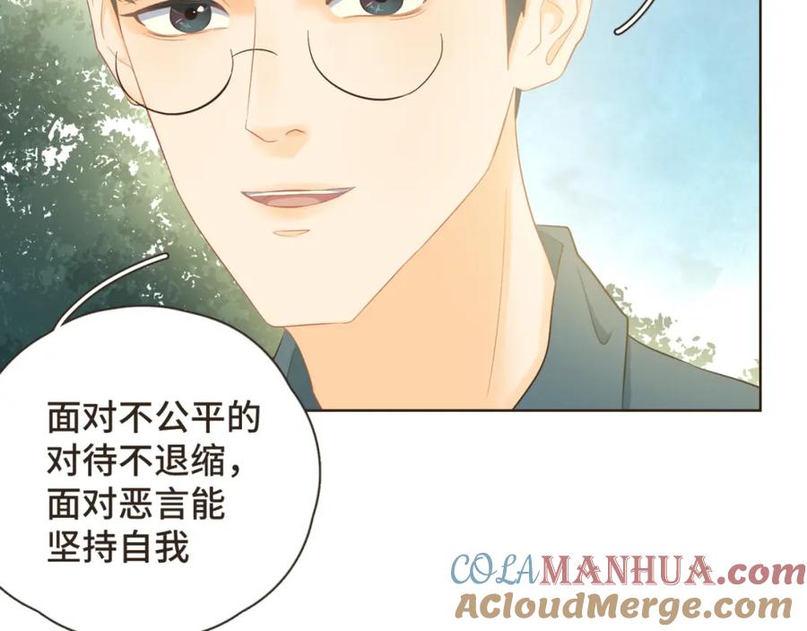《重逢远胜初见》第32话 我们在一起，一定会幸福 第13页