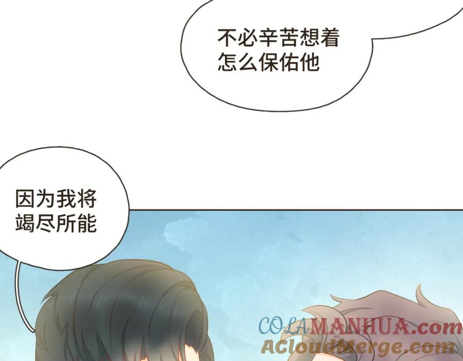 《重逢远胜初见》第32话 我们在一起，一定会幸福 第19页