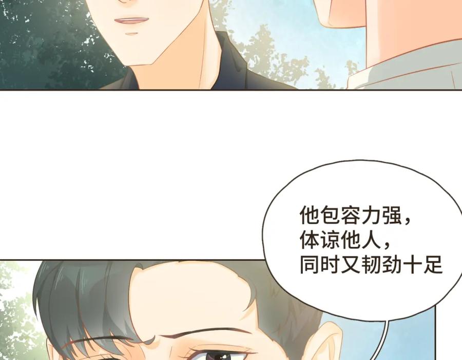 《重逢远胜初见》第32话 我们在一起，一定会幸福 第12页