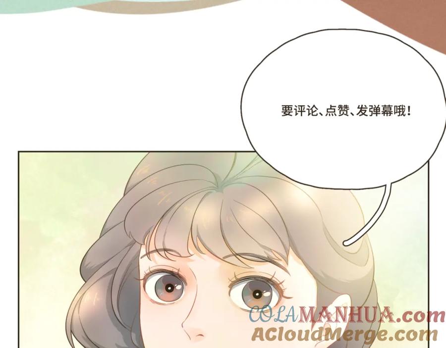 《重逢远胜初见》第32话 我们在一起，一定会幸福 第39页