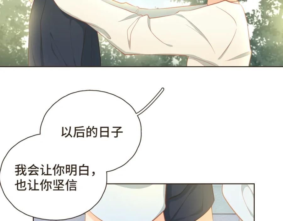 《重逢远胜初见》第32话 我们在一起，一定会幸福 第32页