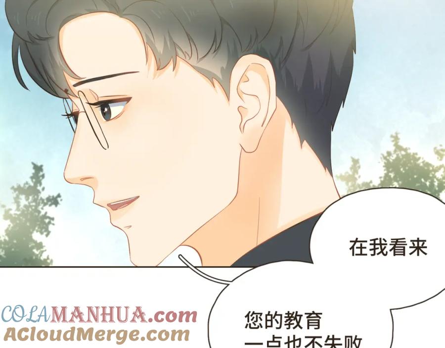 《重逢远胜初见》第32话 我们在一起，一定会幸福 第9页