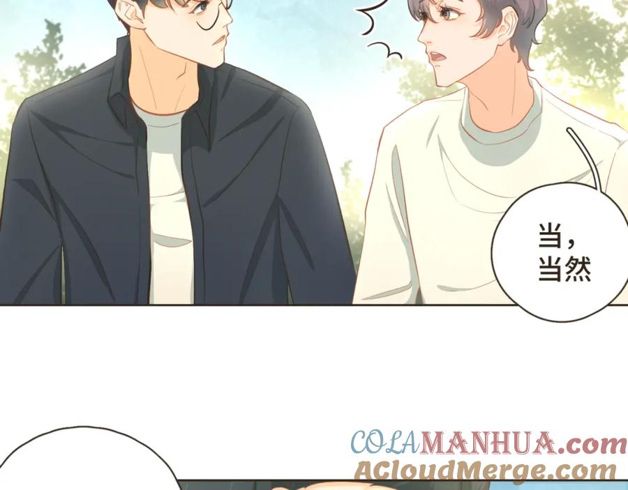 《重逢远胜初见》第32话 我们在一起，一定会幸福 第5页