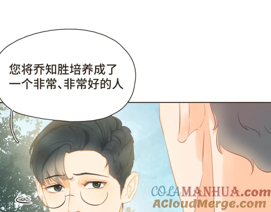 《重逢远胜初见》第32话 我们在一起，一定会幸福 第11页