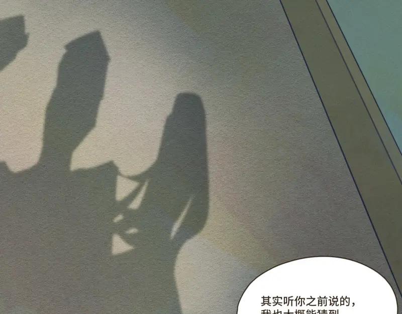 《重逢远胜初见》第33话 虽然他是个烂人，但也是我的亲人 第12页