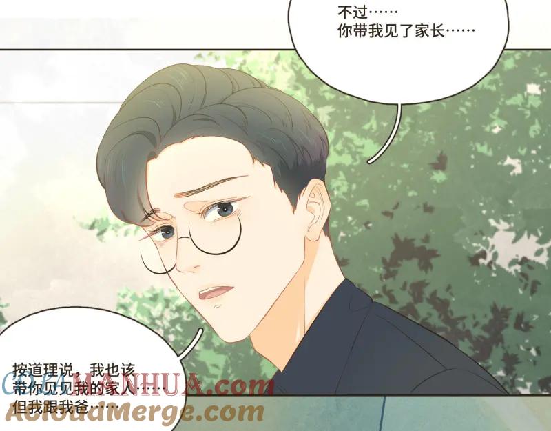 《重逢远胜初见》第33话 虽然他是个烂人，但也是我的亲人 第9页