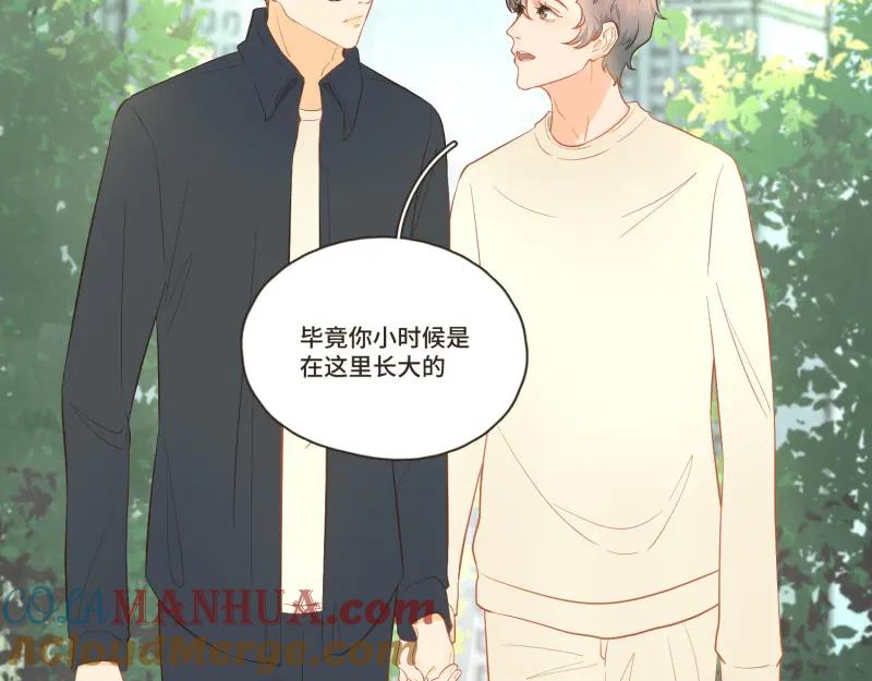 《重逢远胜初见》第33话 虽然他是个烂人，但也是我的亲人 第5页