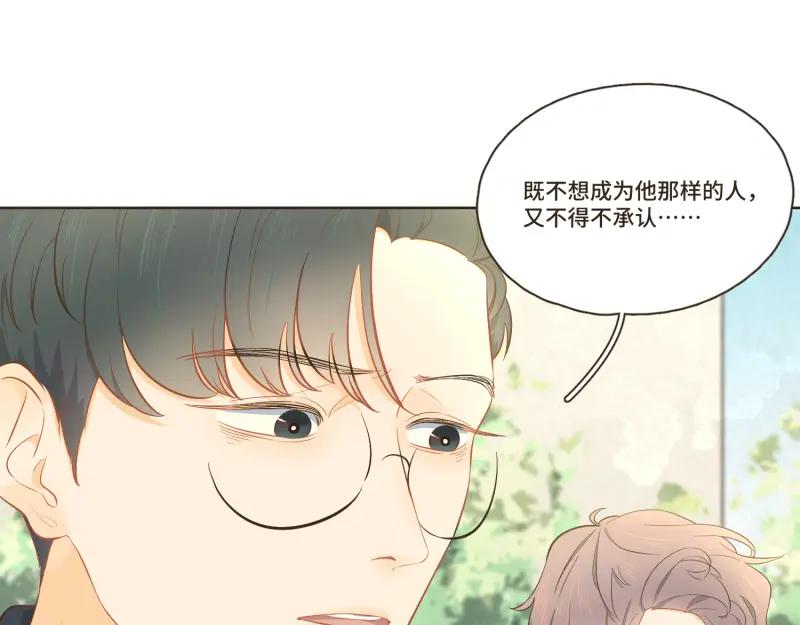 《重逢远胜初见》第33话 虽然他是个烂人，但也是我的亲人 第22页